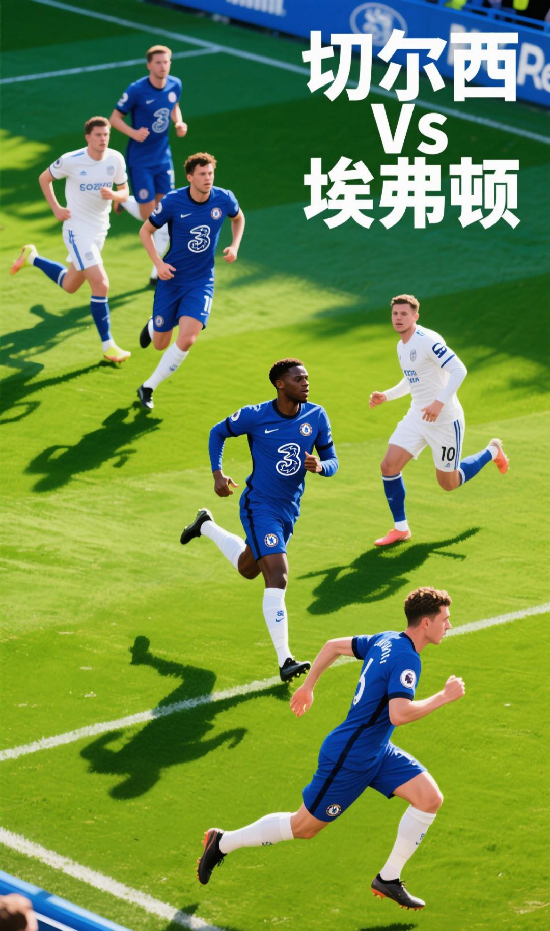 切尔西遭遇困境,前景不容乐观 切尔西遭遇困境,前景不容乐观